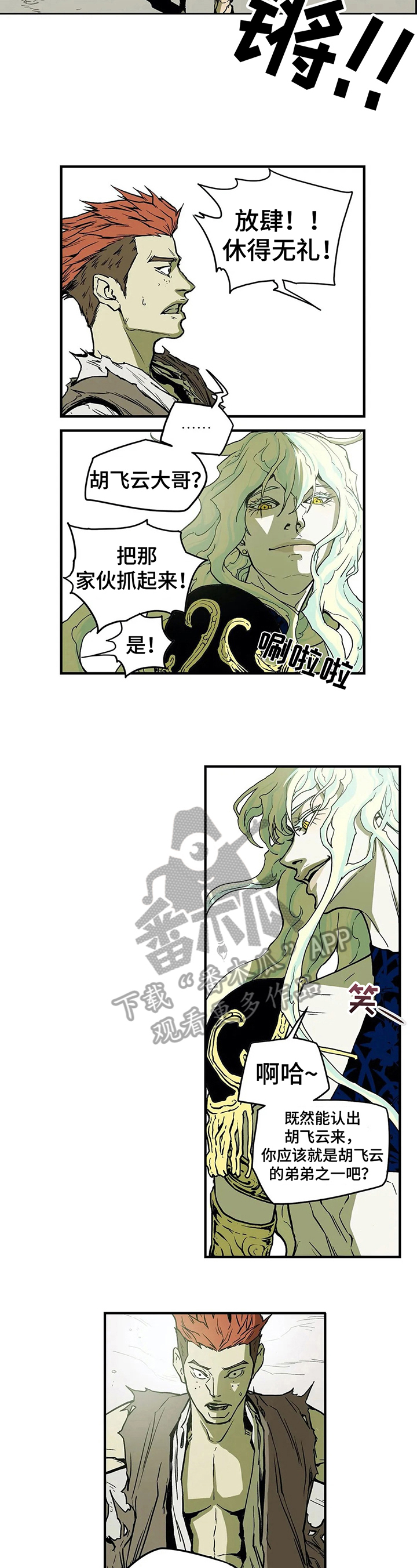 第21章：安抚2