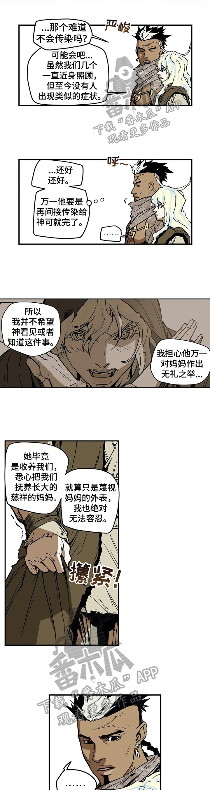 第23章：慈悲0