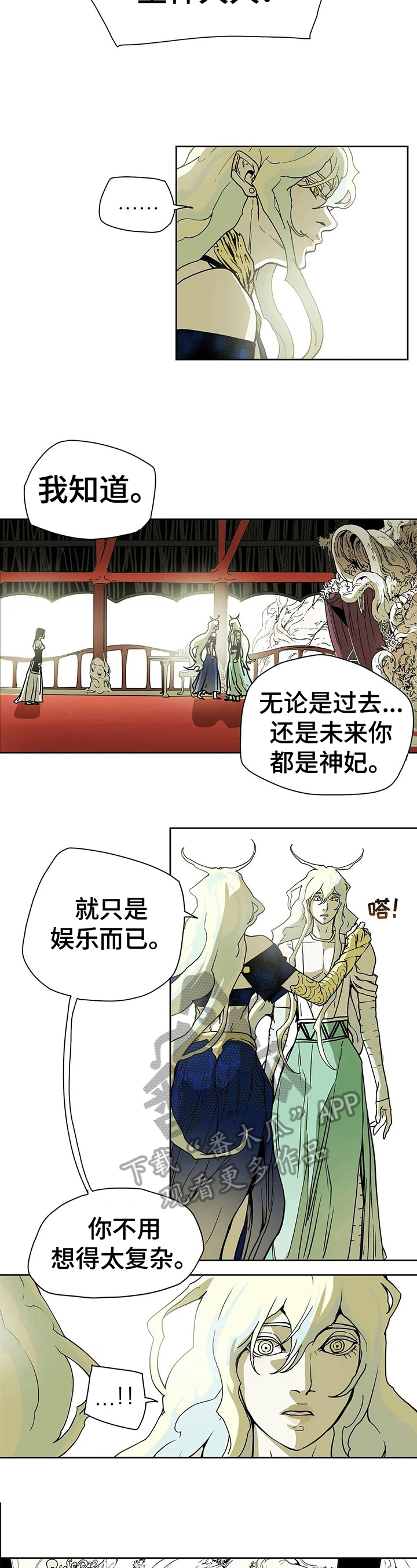 第28章：不原谅3