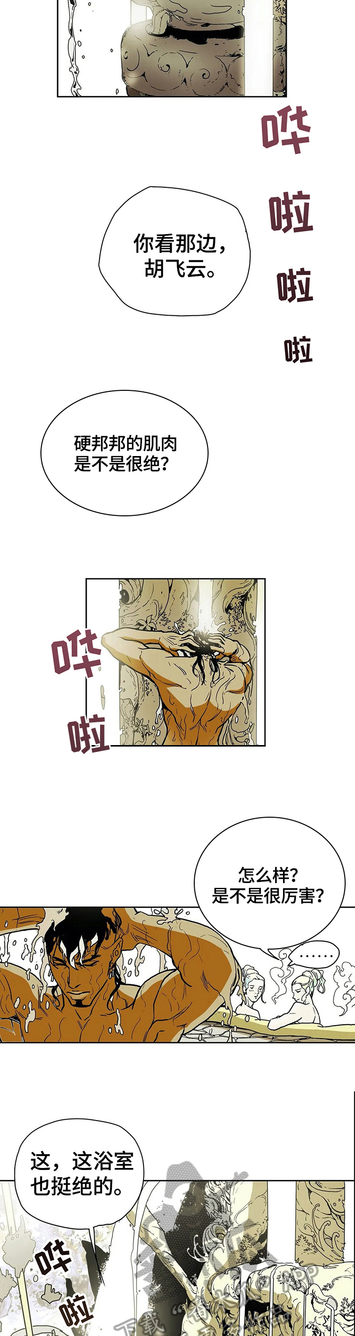 第30章：封口2