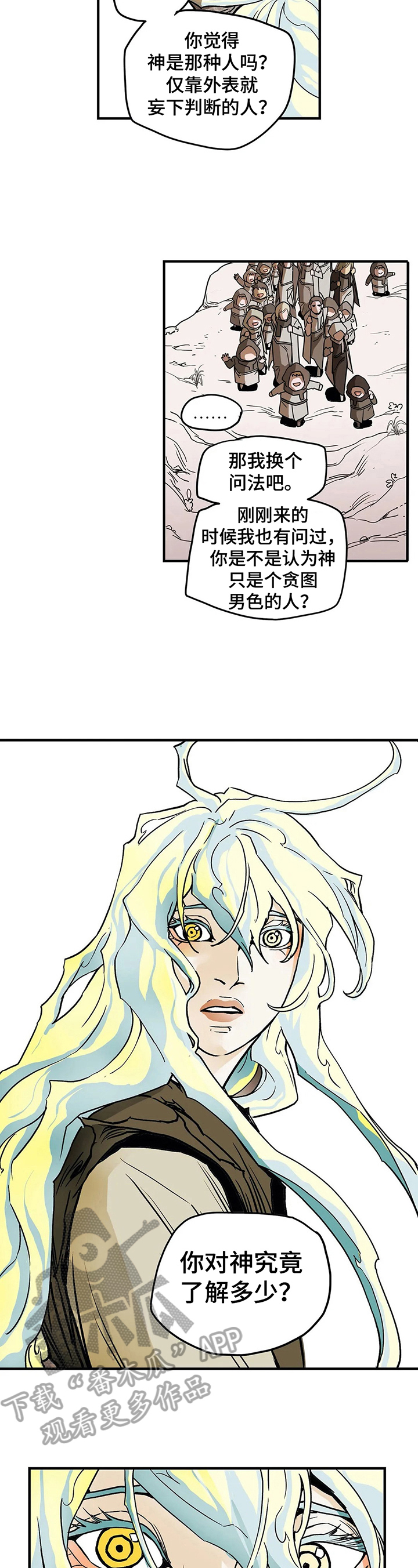 第23章：慈悲1