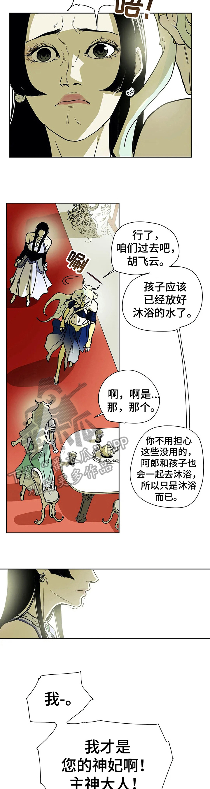 第28章：不原谅2