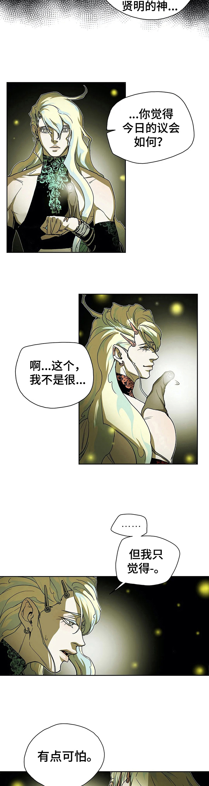 第35章：伤害4