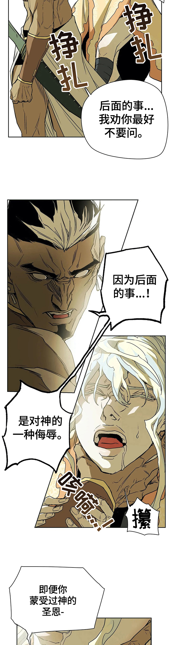 第38章：劝告2