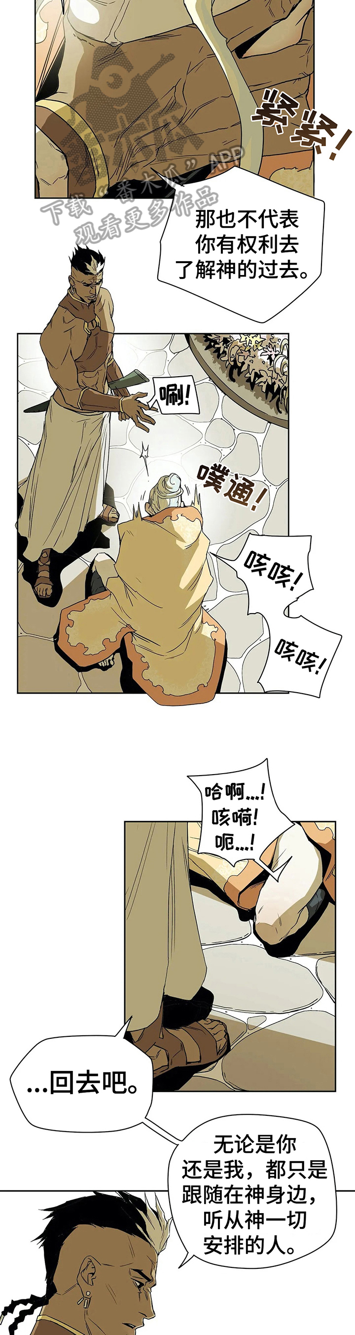 第38章：劝告3