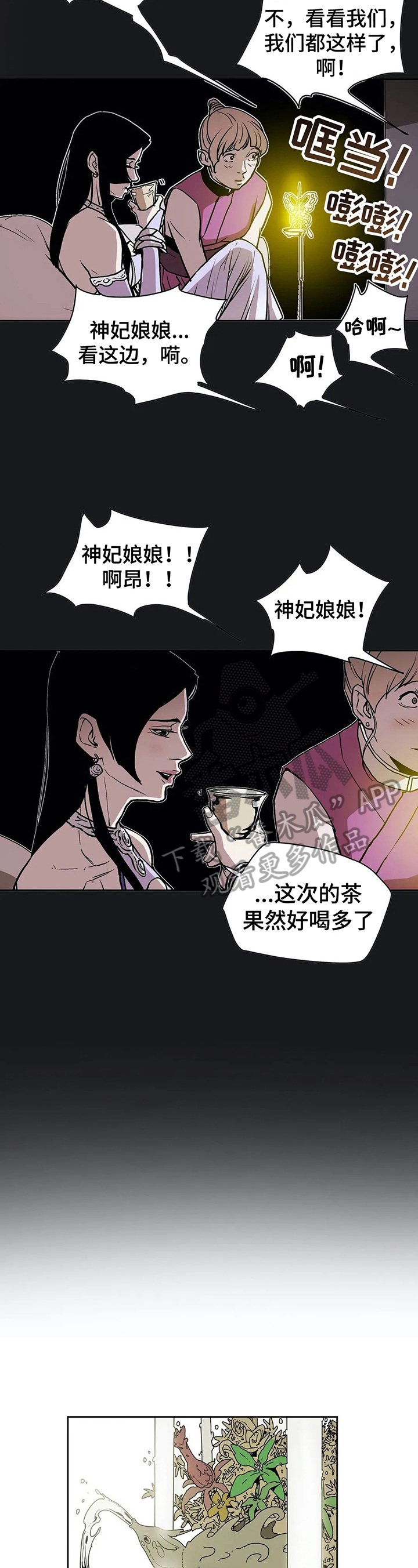 第30章：封口1