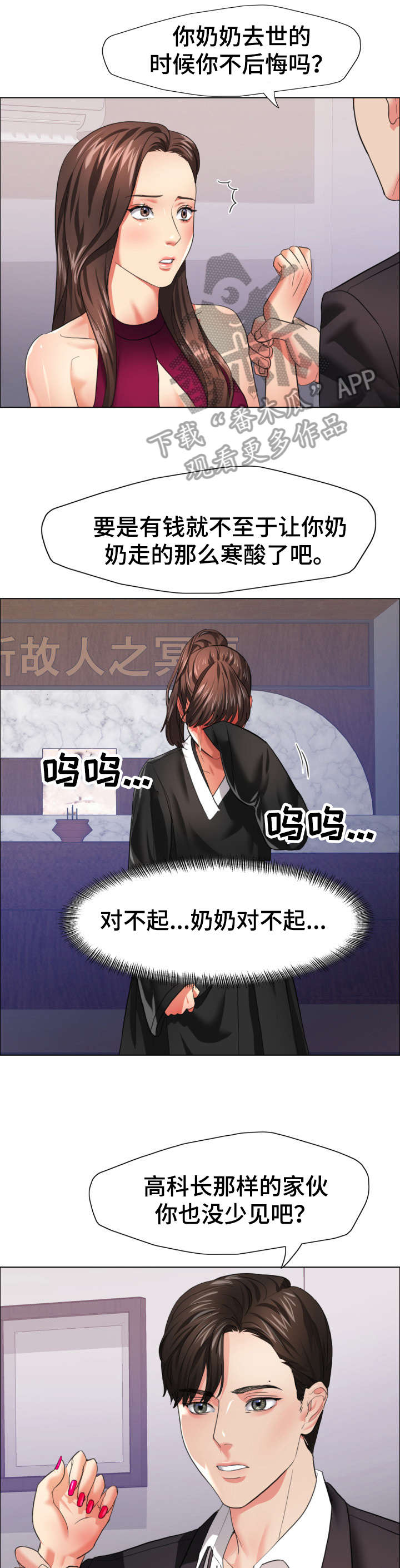 第33章：期限0