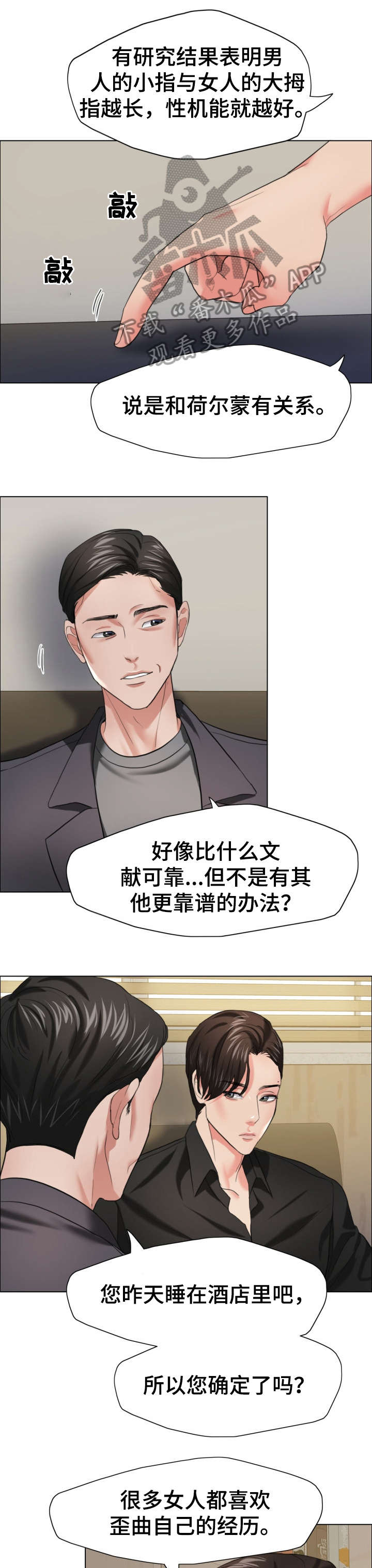 第31章：回头路0