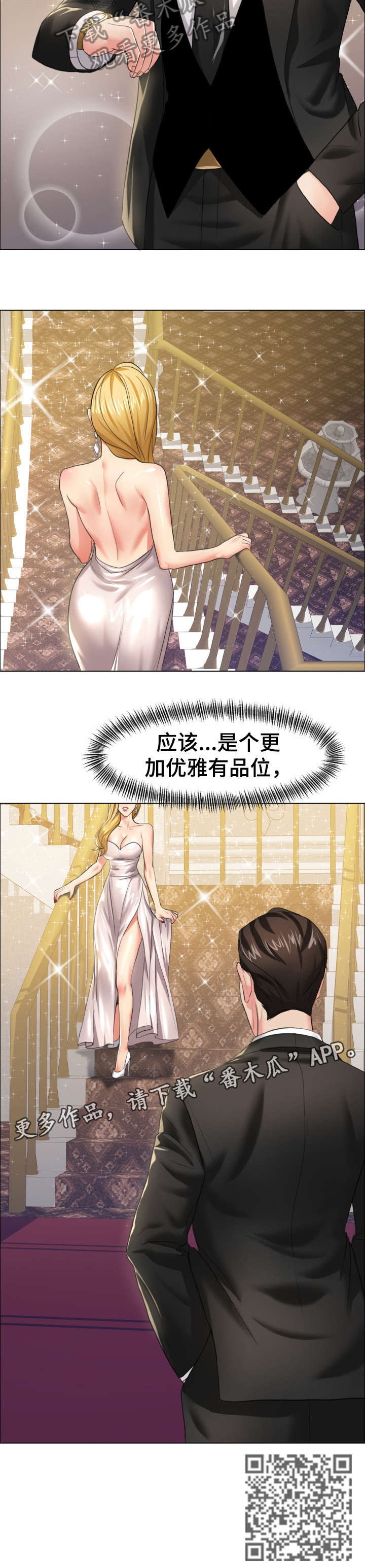 第20章：抓到了4