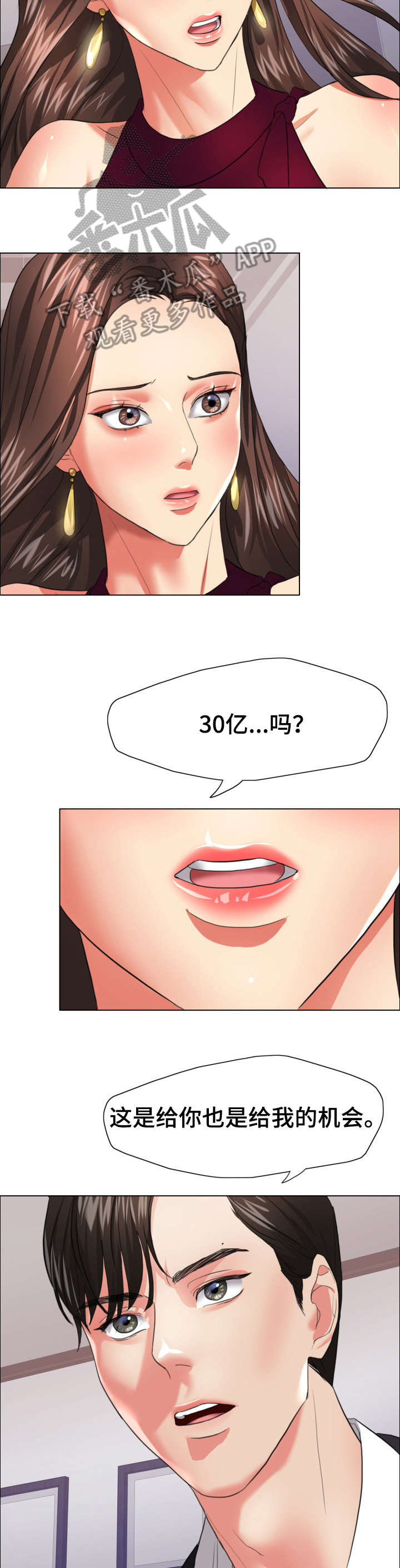 第33章：期限3