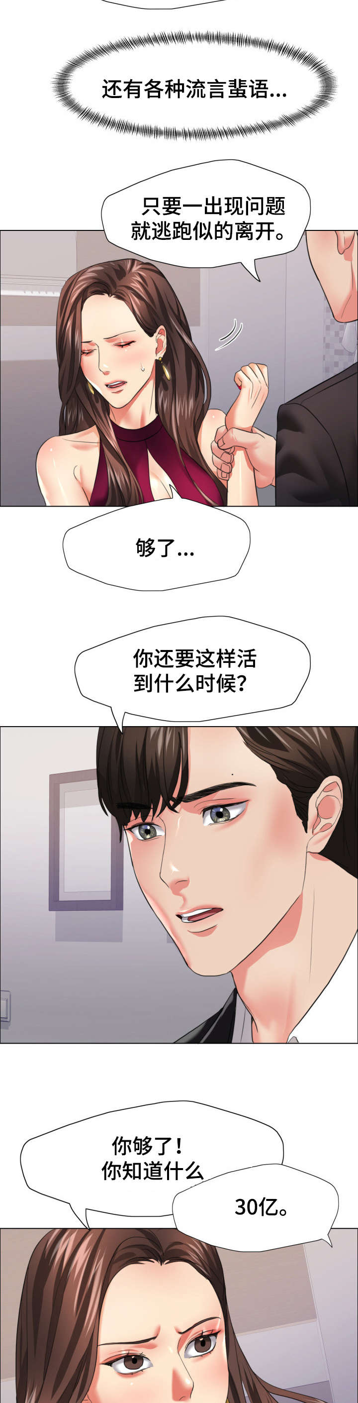 第33章：期限2
