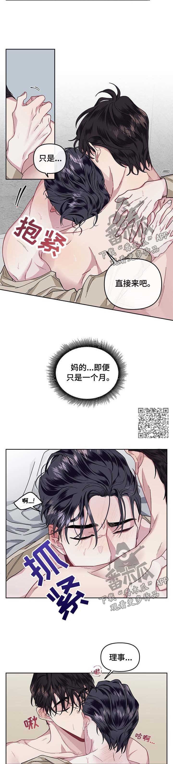 第28章：后戏3