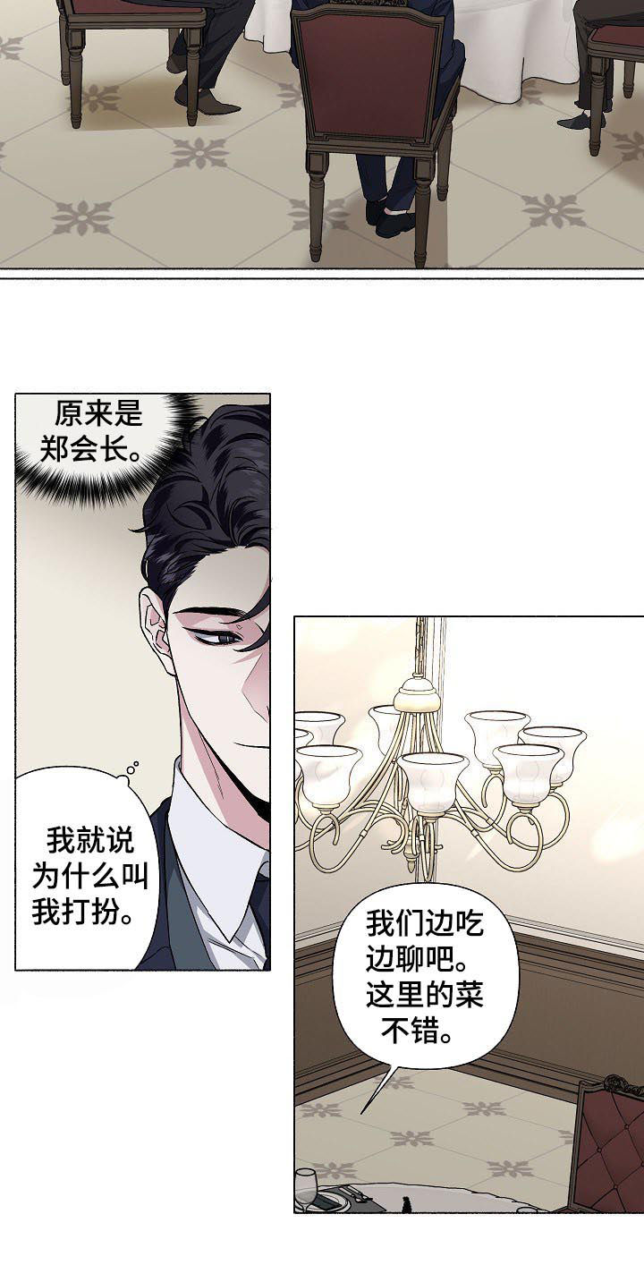 第58章：【第二季】俊男靓女4