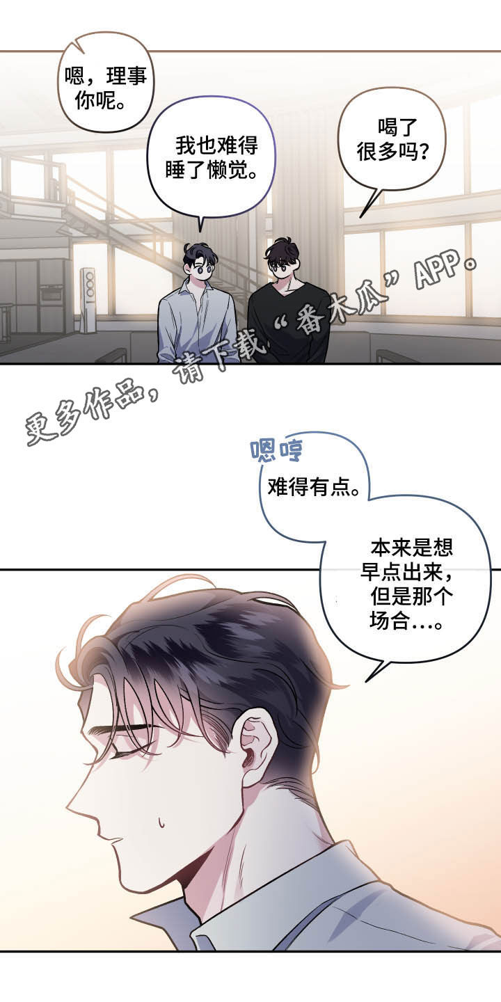 第119章：【番外】会不好意思0
