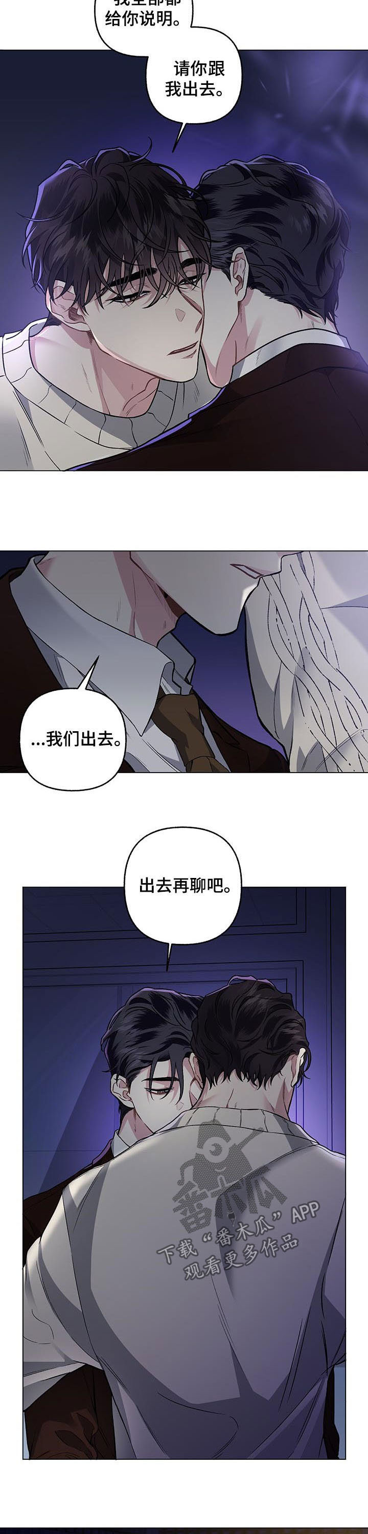 第75章：【第二季】无所谓2