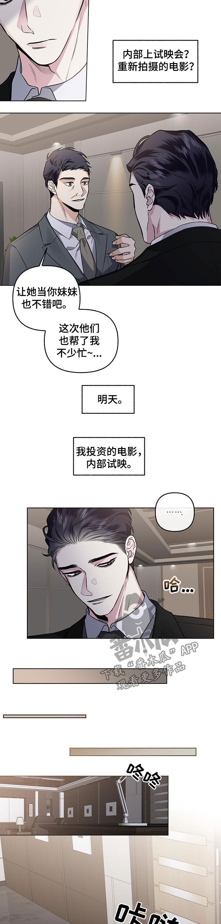 第72章：【第二季】让人怀疑1