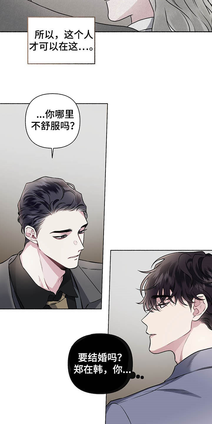第104章：【番外】争吵2