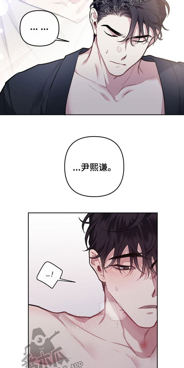 第114章：【番外】讨厌2