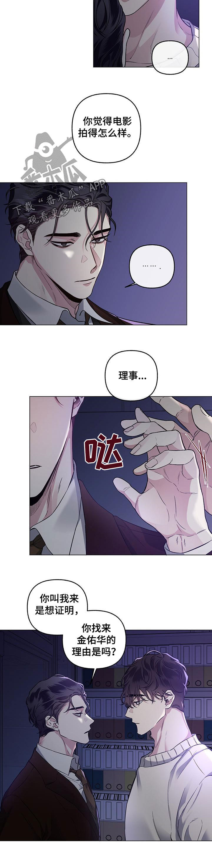 第74章：【第二季】绝望的事情4
