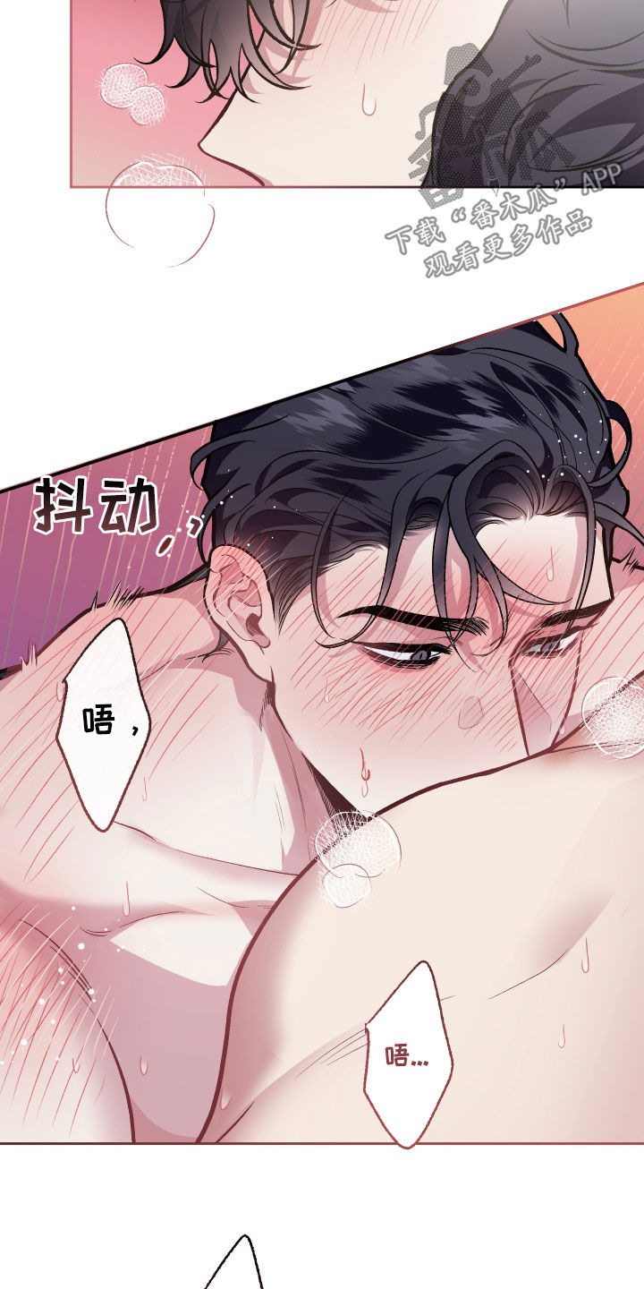 第115章：【番外】太过分了4