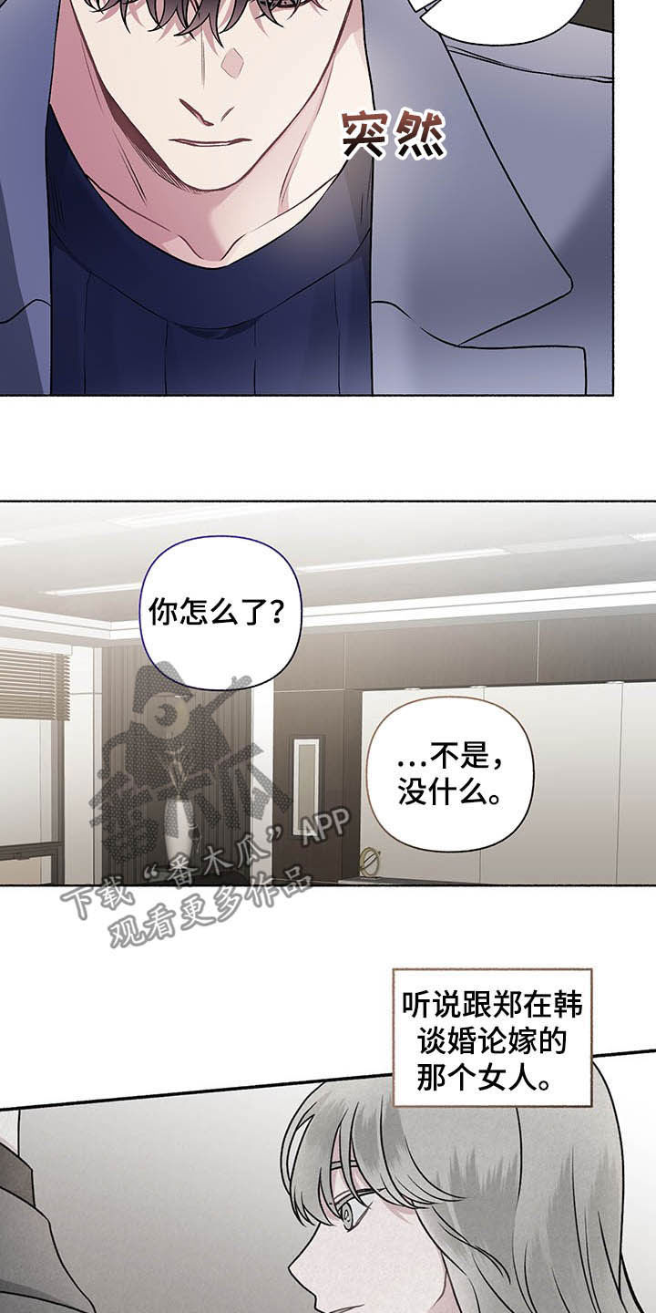 第104章：【番外】争吵1