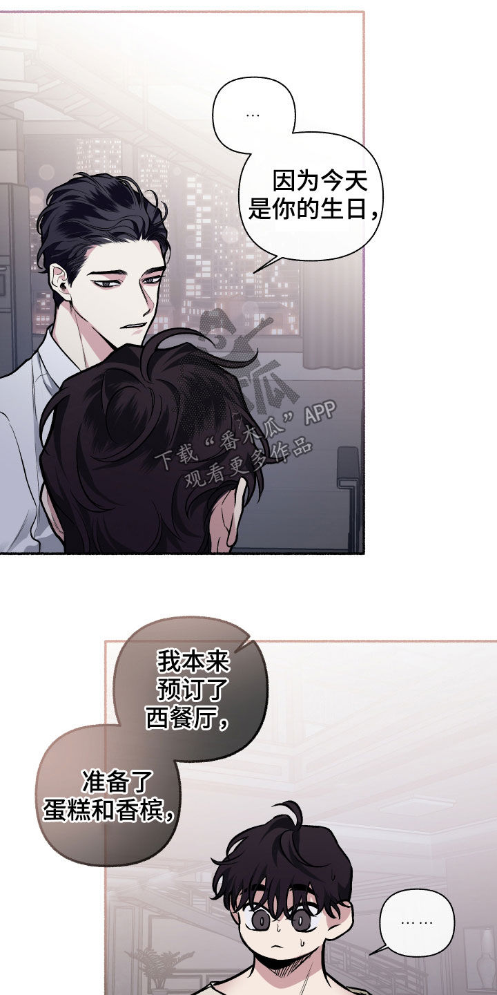 第112章：【番外】想收的礼物3