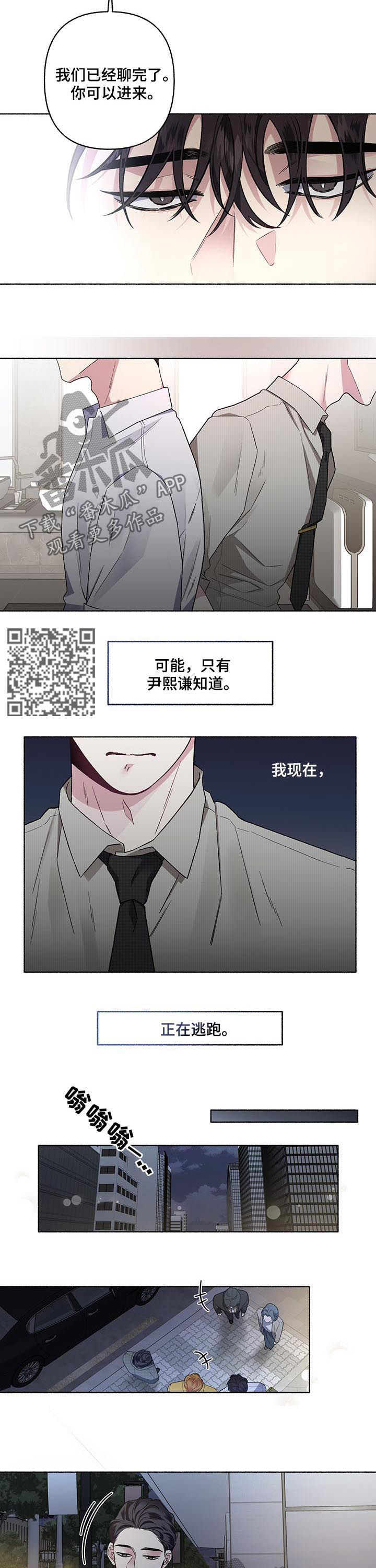 第51章：到底是谁4