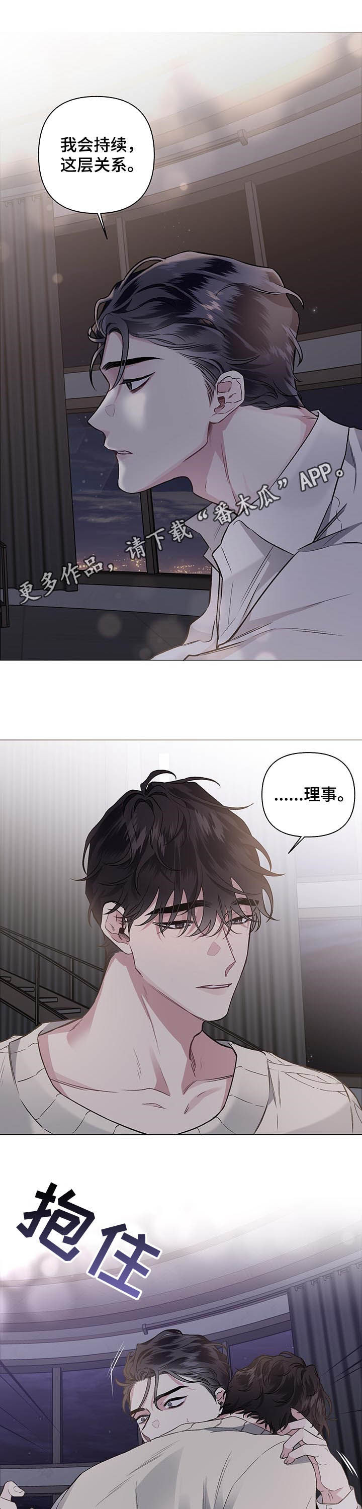第78章：【第二季】出了问题0