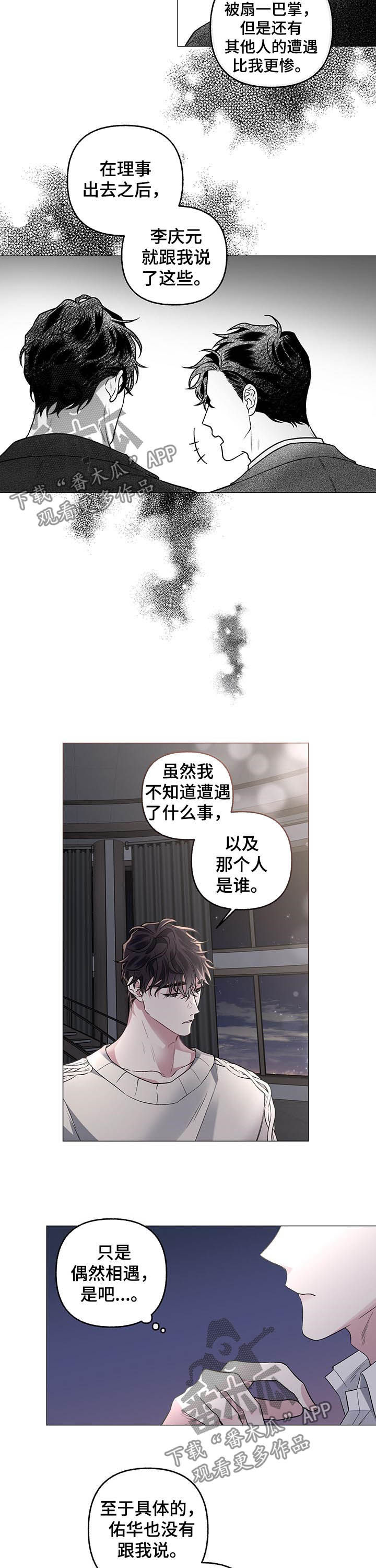 第76章：【第二季】解释3