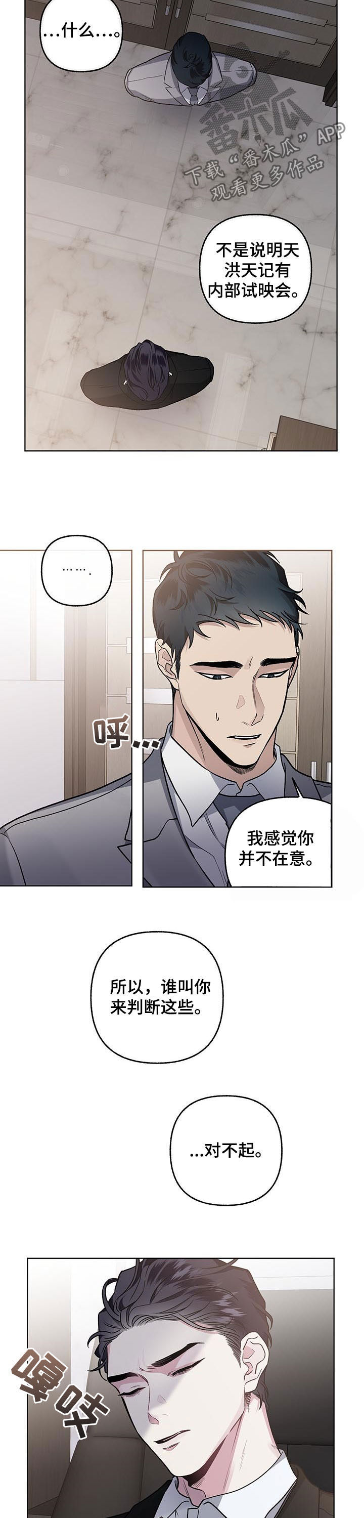 第72章：【第二季】让人怀疑3