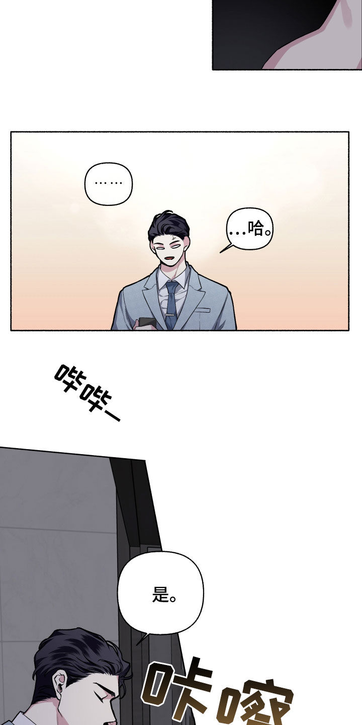 第110章：【番外】我们聊聊4