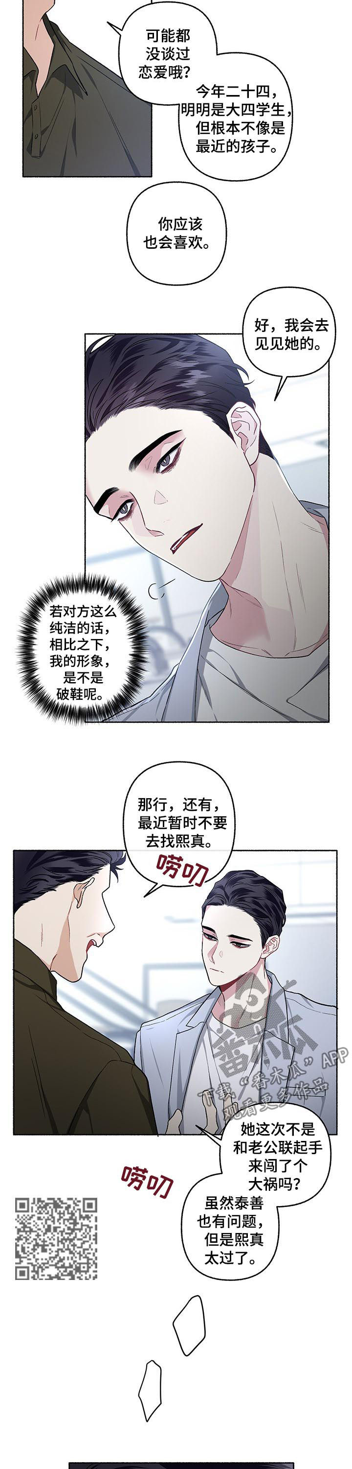 第43章：相亲4