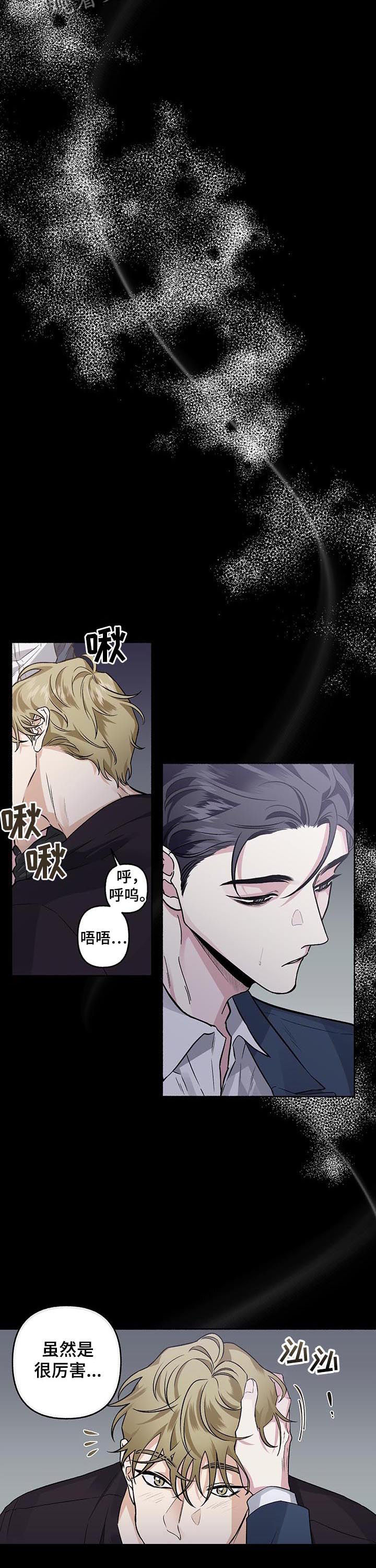 第67章：【第二季】不否定1