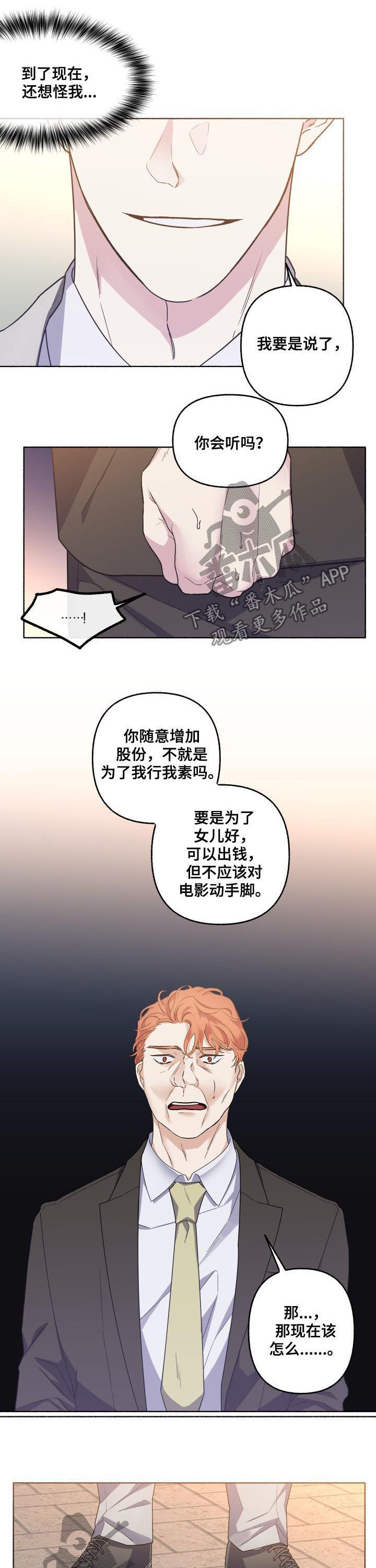 第46章：酒味3