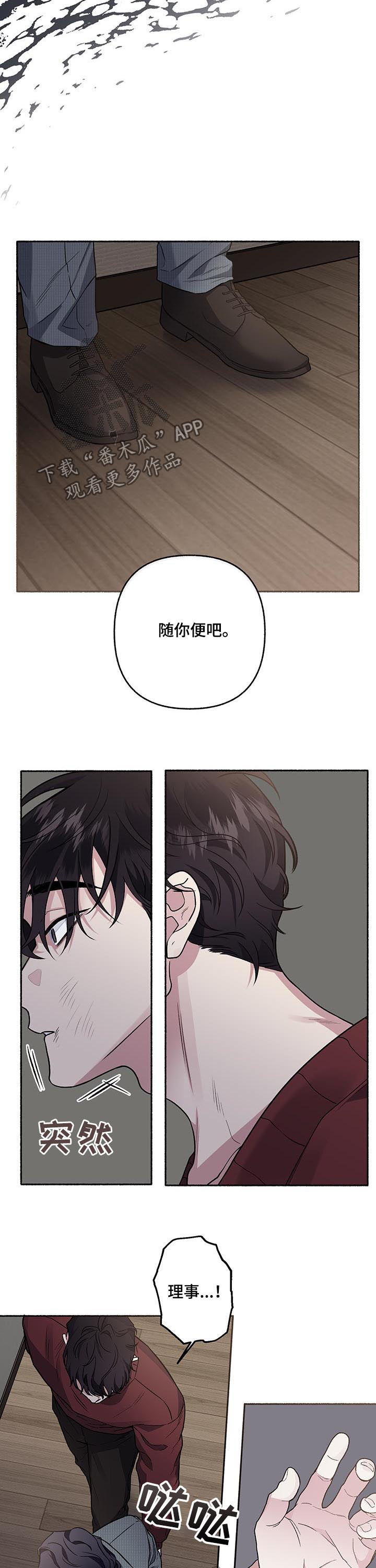 第69章：【第二季】残酷3