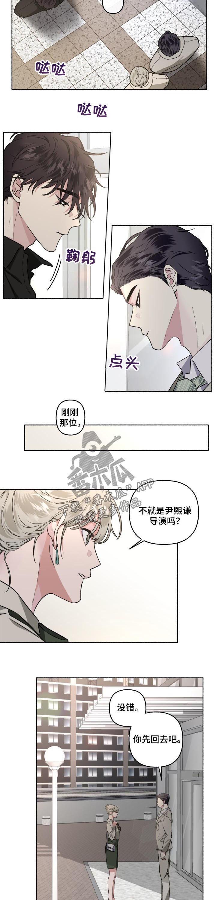 第45章：漂亮的垃圾3