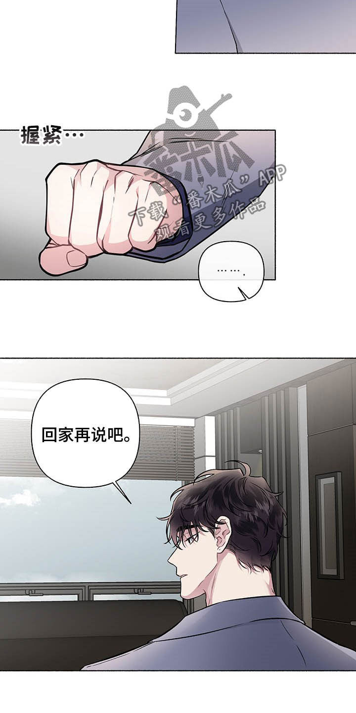第104章：【番外】争吵3