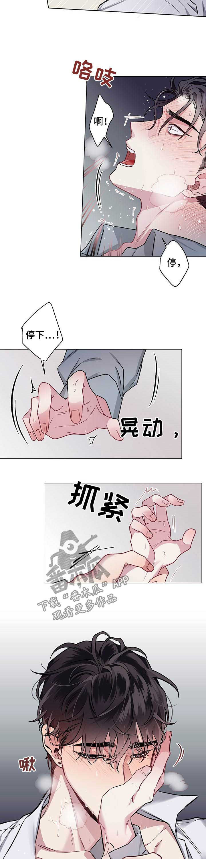 第92章：【番外】关押1