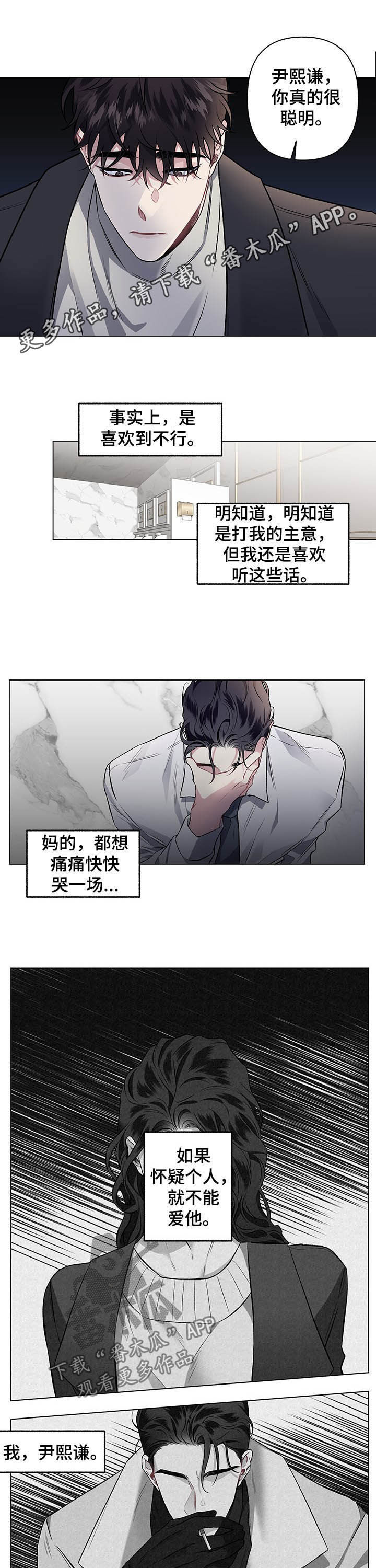 第89章：【第二季完结】相信0