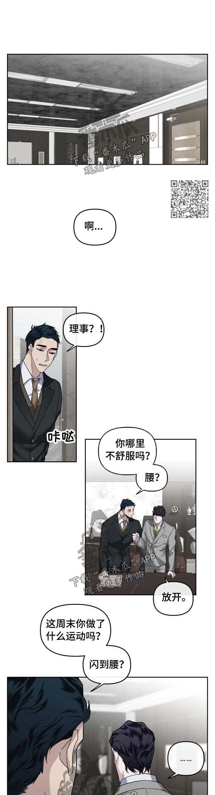 第29章：运动过度2