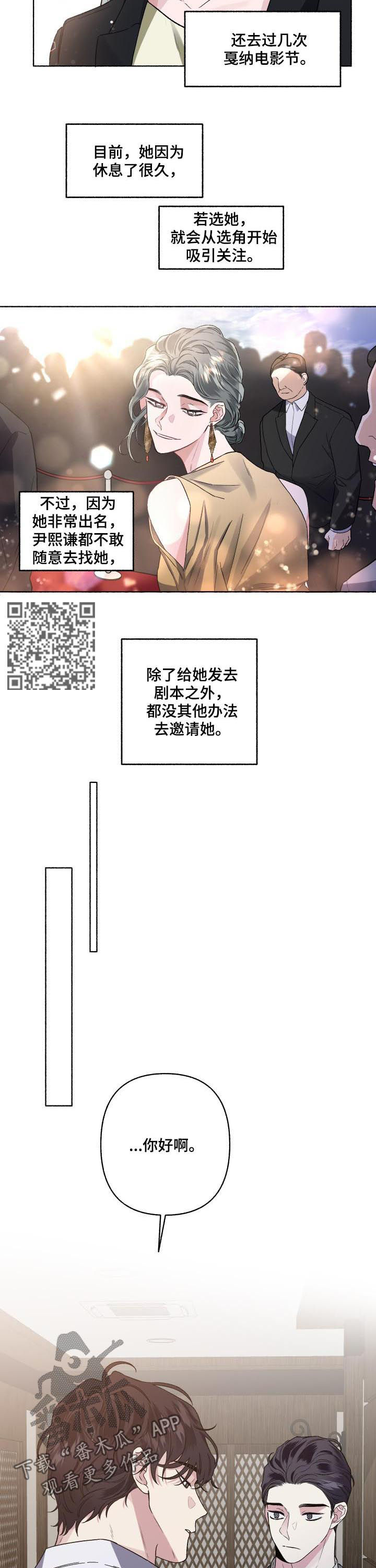 第49章：签合同3