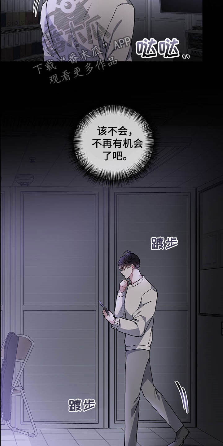 第102章：【番外】自私的赎罪2