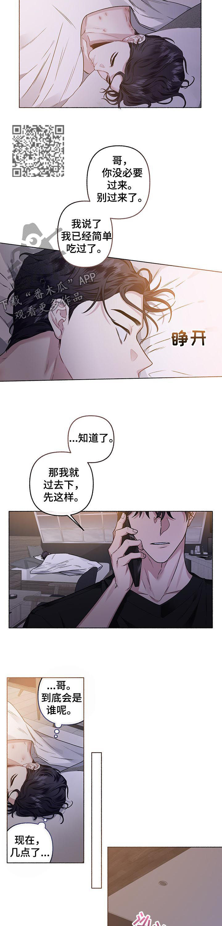 第56章：会死4