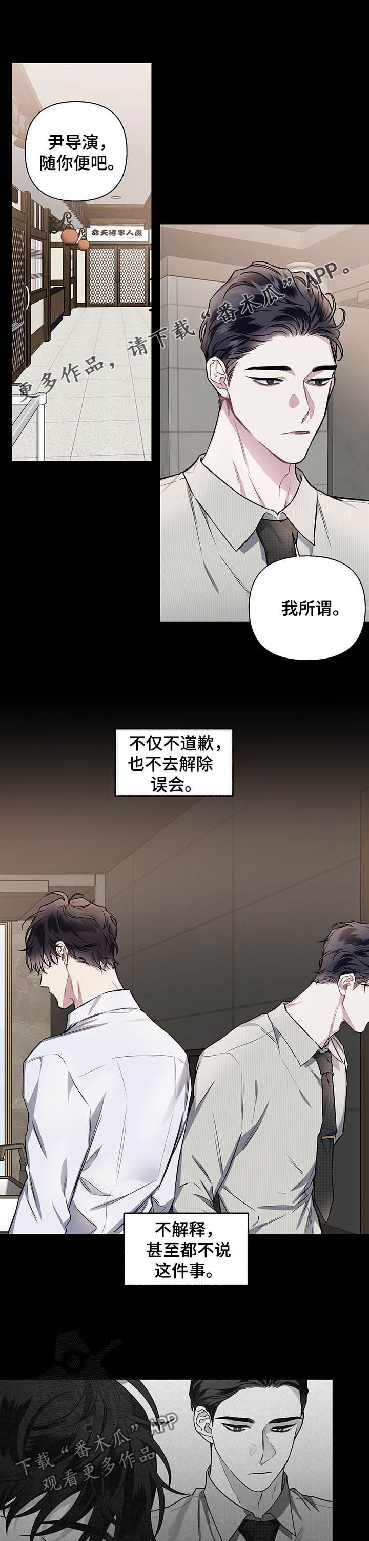第100章：【番外】决心0