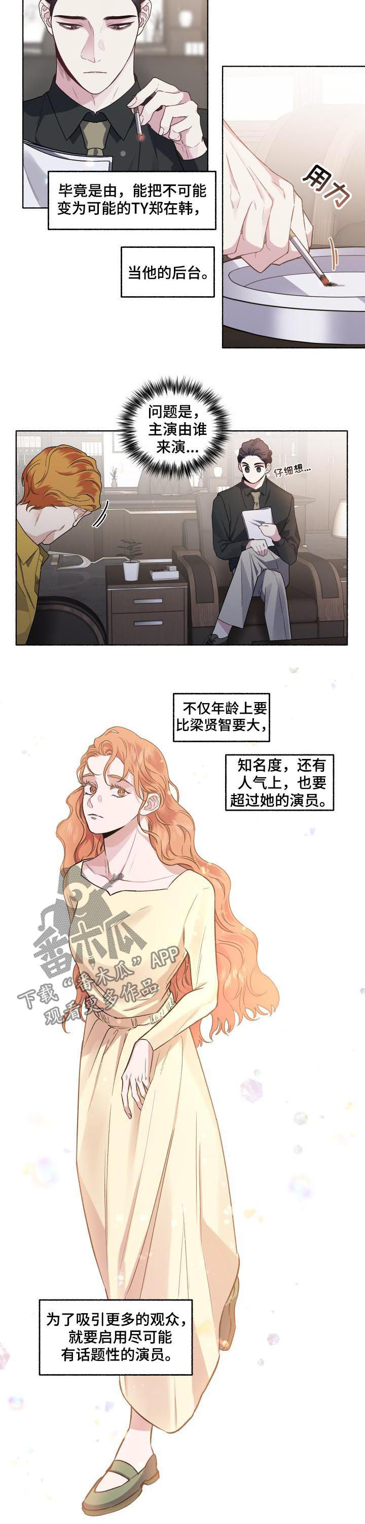 第49章：签合同1