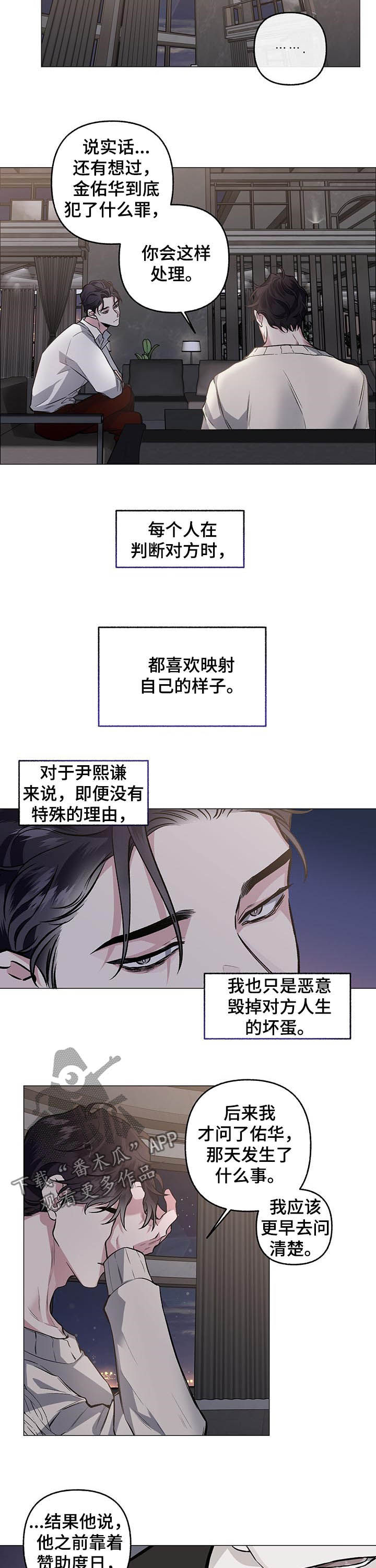 第77章：【第二季】持续1