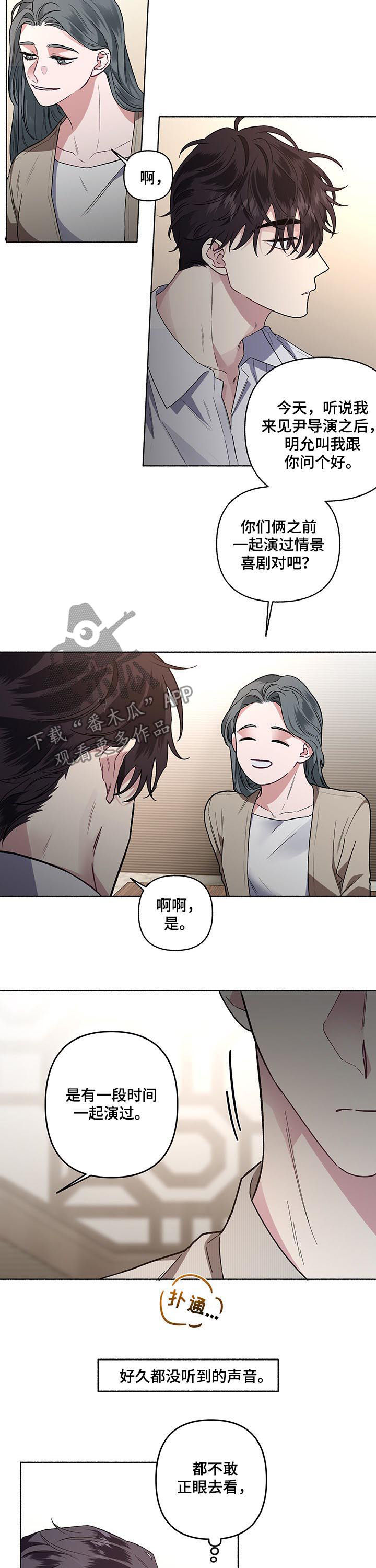 第50章：你到底想干嘛2
