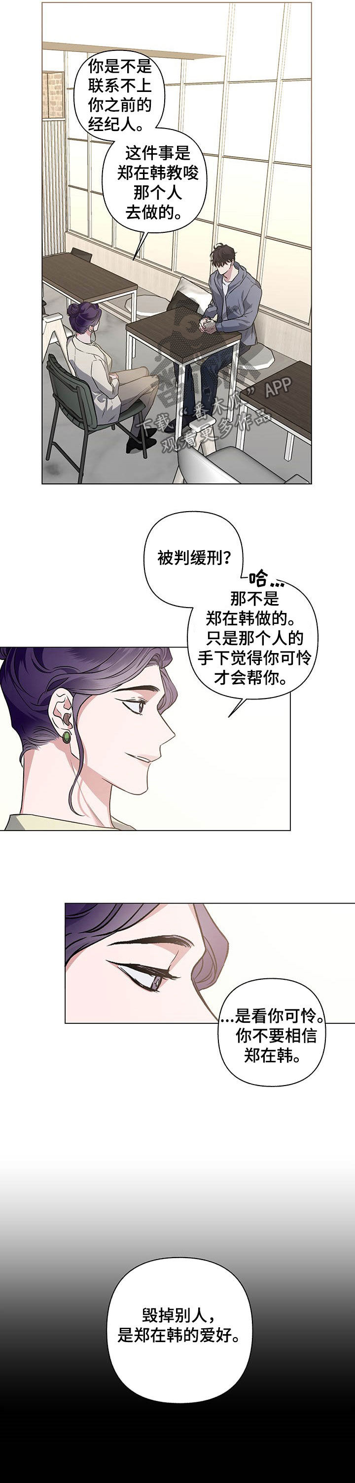 第97章：【番外】被骗2