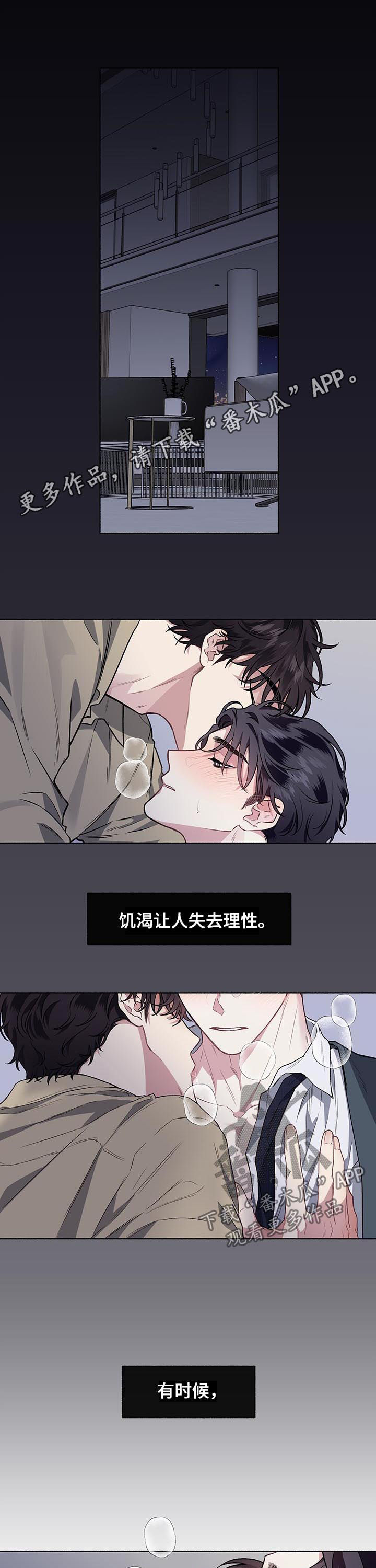第60章：【第二季】失去理性0