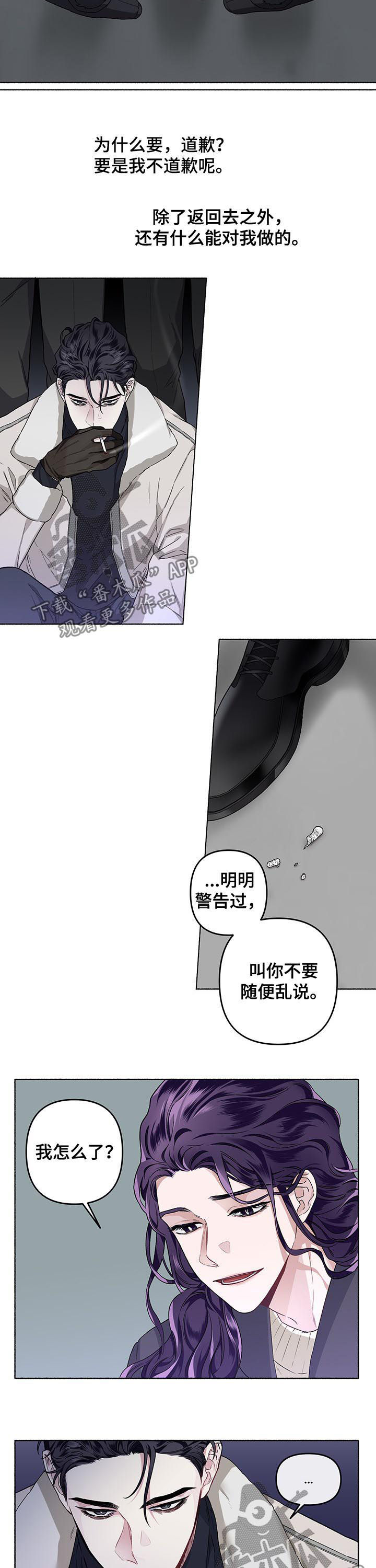第40章：丢进精神病院3